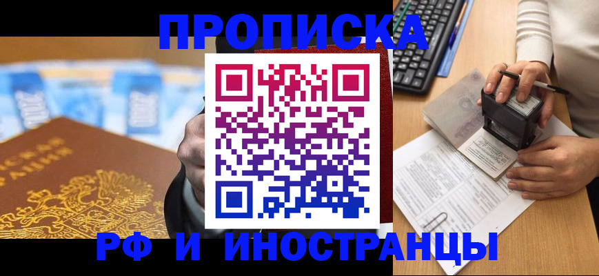 регистрация в Пролетарске