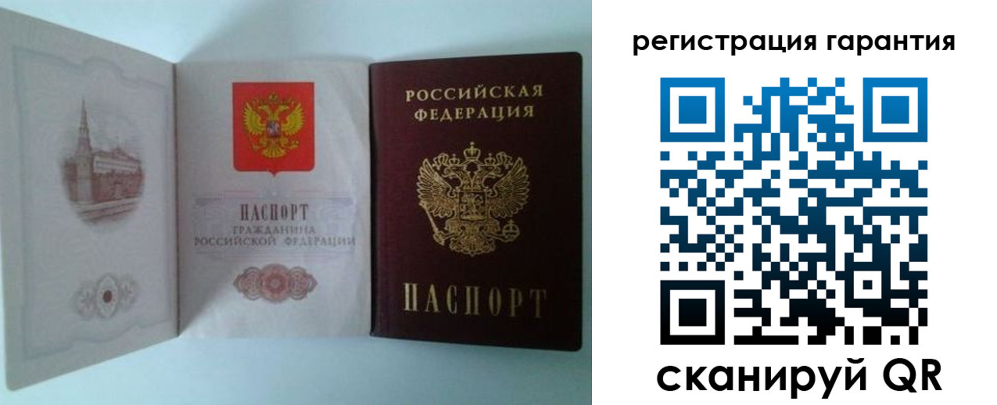 временная регистрация в Пролетарске