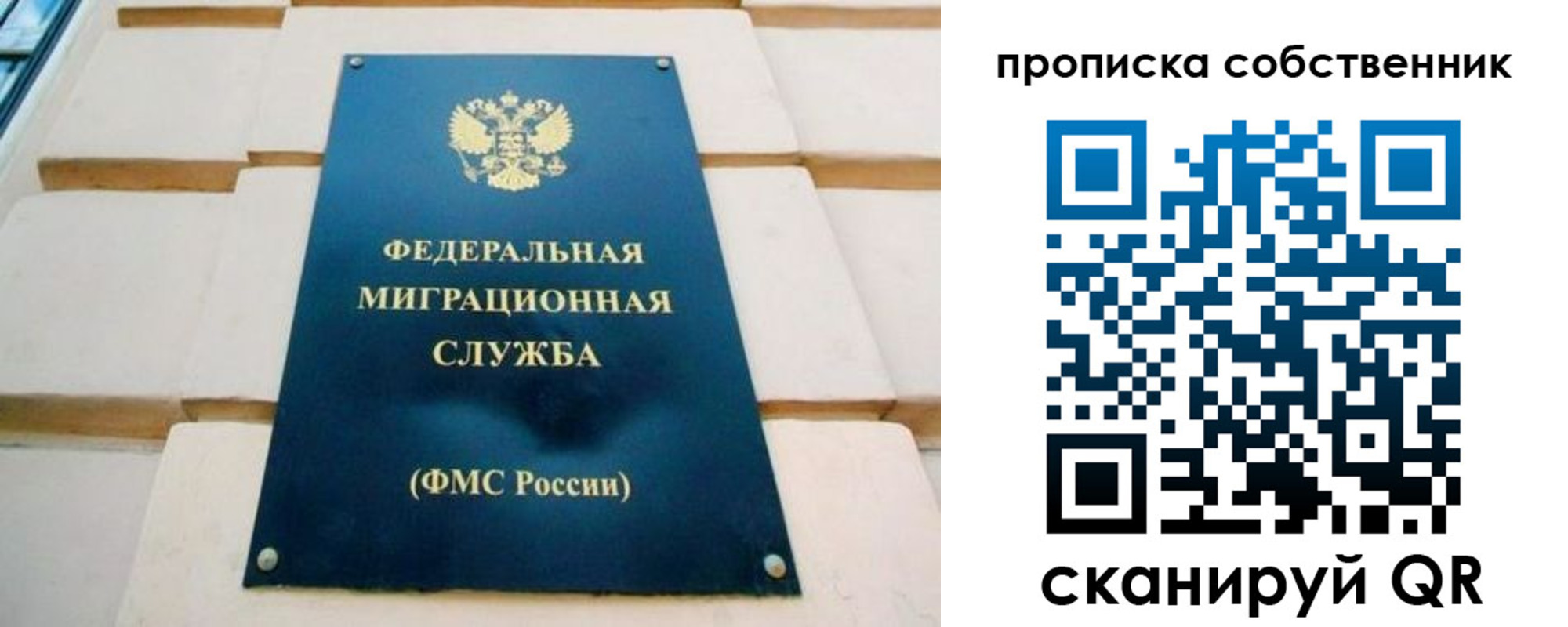 временная регистрация надежно в Пролетарске