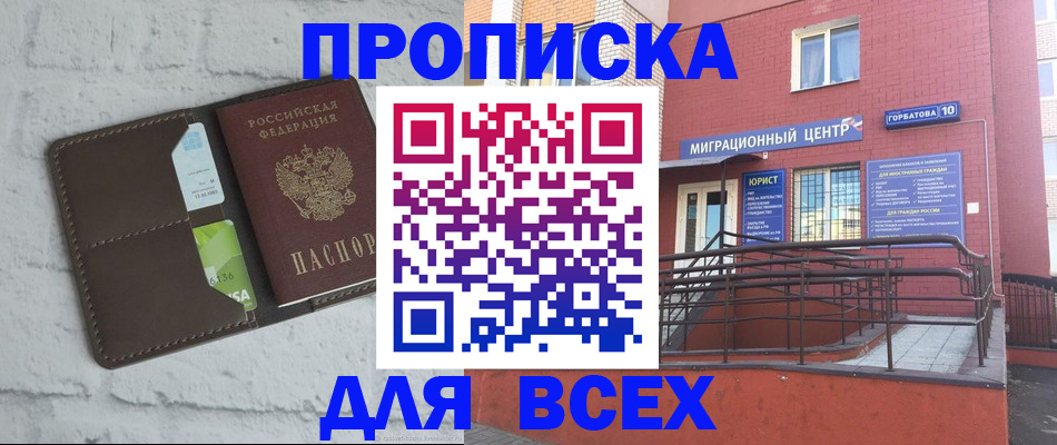 регистрация для школы в Пролетарске