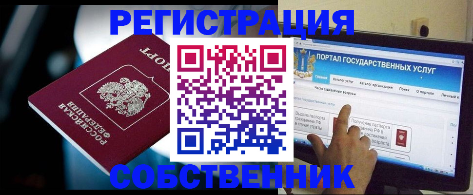 миграционный учет в Пролетарске