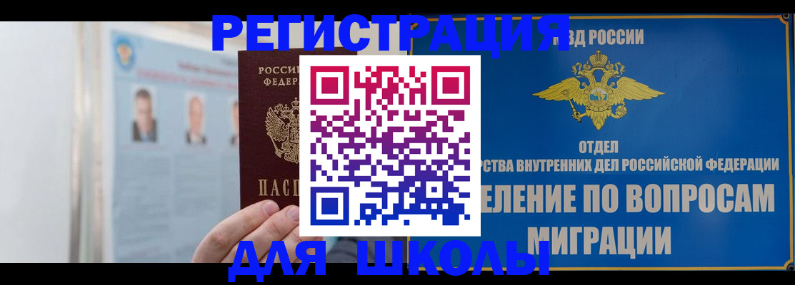 временная регистрация гарантия в Пролетарске