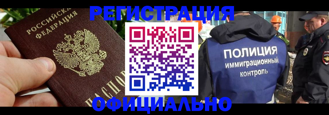 прописка ребенка в Пролетарске