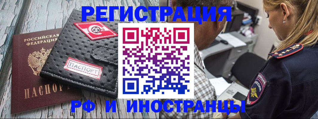 прописка паспорт в Пролетарске